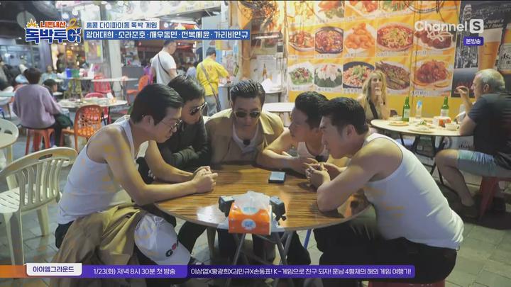 니돈내산 독박투어2.E02.240113.1080p.WANNA 비디오 썸네일 이미지