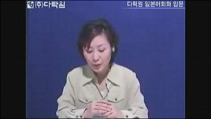 일본어 회화 입문 11 비디오 썸네일 이미지