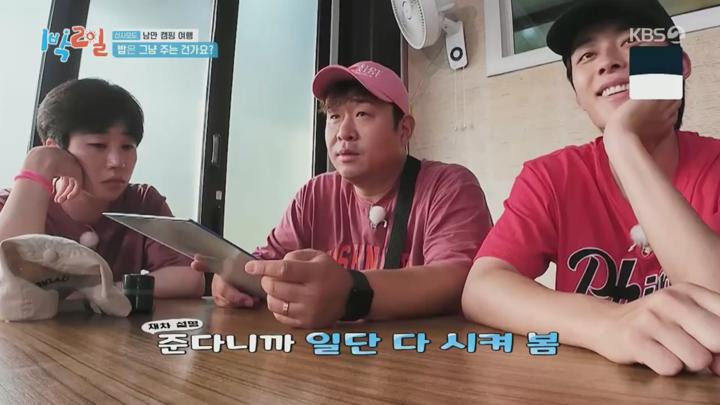 1박 2일 시즌4.E240.240908.720p.H264-F1RST 비디오 썸네일 이미지