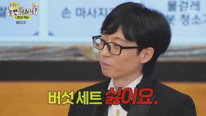 놀면 뭐하니.E248.240914.450p.HANNA 비디오 썸네일 이미지