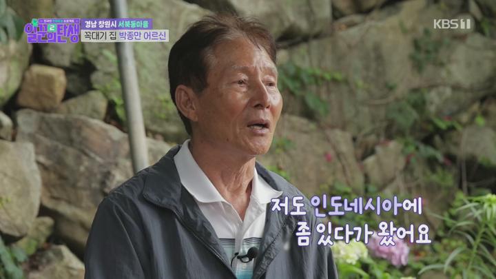 일꾼의 탄생 시즌2.E04.250702.1080p.H264-F1RST 비디오 썸네일 이미지