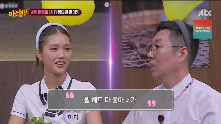 [원본] [JTBC] 아는형님.E394.230729.오마이걸.1080i.HDTV [초고화질 tp ts] 비디오 썸네일 이미지