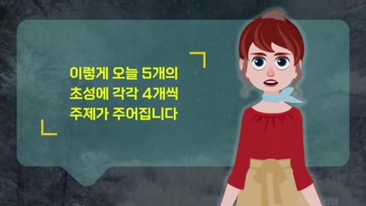 뇌신경센터에서 치매 초기 진단으로 테스트 하는 초성퀴즈 비디오 썸네일 이미지