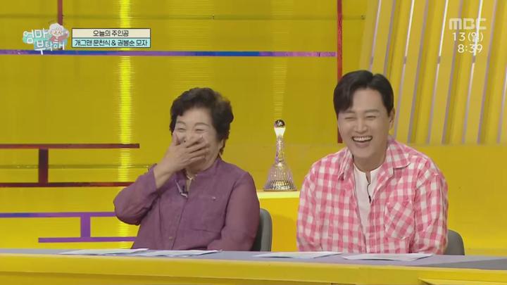 엄마를 부탁해.E23.250713.720p.KANNA 비디오 썸네일 이미지