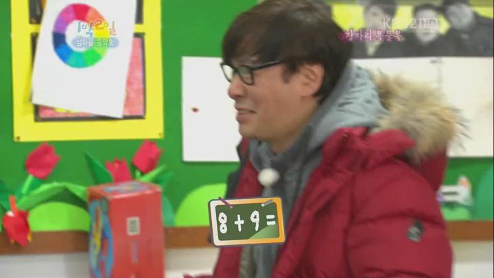 1박 2일 시즌2.E39.121209.720p.전남진도 가사도 3부, 섬마을 음악회 비디오 썸네일 이미지