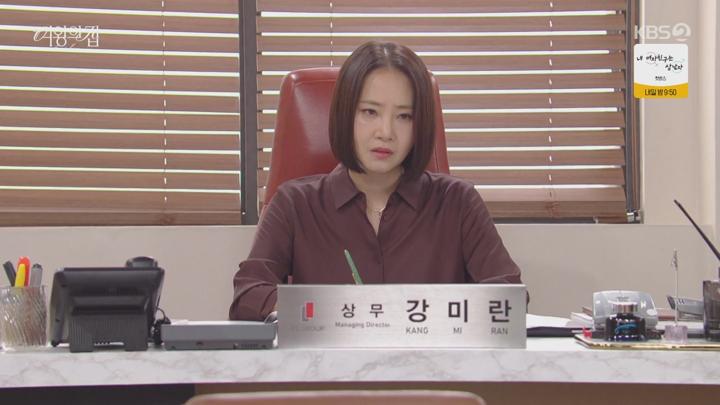 일일드라마 여왕의 집.E62.250722.720p-NEXT 비디오 썸네일 이미지