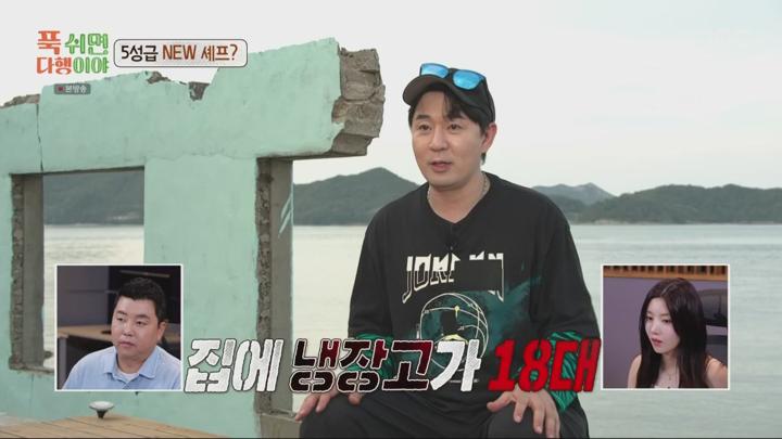 푹 쉬면 다행이야.E14.240812.720p.WANNA 비디오 썸네일 이미지