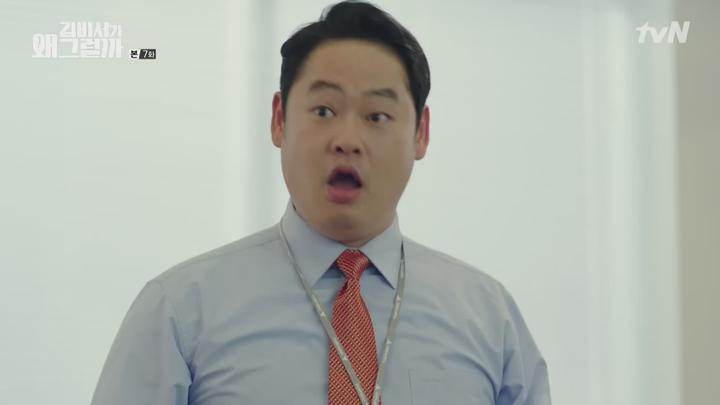 [김비서가 왜 그럴까 7회]-NEXT 1080P [초고화질] 김비서가왜그럴까7회 김비서가왜그럴까7화 [박서준.박민영.이태환.강기영.황찬성.황보라] 비디오 썸네일 이미지