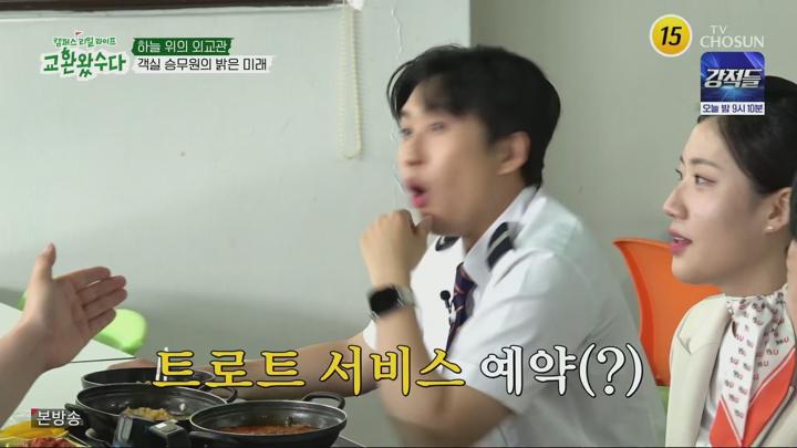 교환왔수다.최종회.E08.250705.1080p.H265-F1RST 비디오 썸네일 이미지