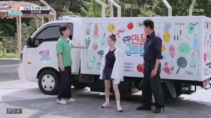 왔수다 만물트럭.E04.250706.1080p.NANNA 비디오 썸네일 이미지