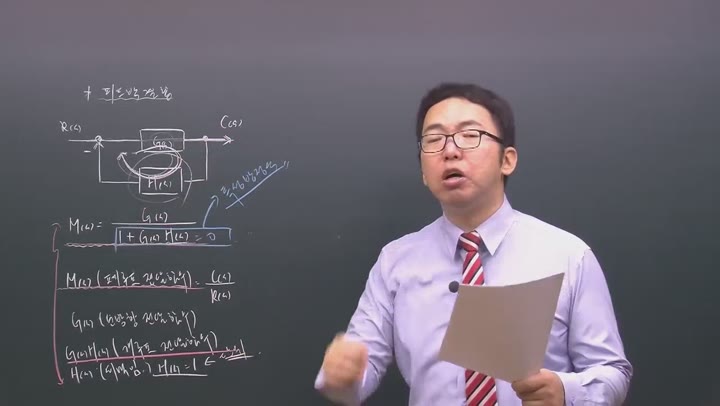 전기기사 _제어공학.02강 비디오 썸네일 이미지