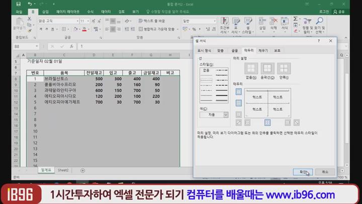 MS Excel 기초부터 실무 강의 비디오 썸네일 이미지