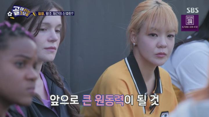 골 때리는 그녀들.E173.250528.720p-NEXT 비디오 썸네일 이미지