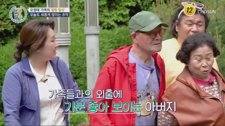 알콩달콩.E285.250619.1080p.H265-F1RST 비디오 썸네일 이미지
