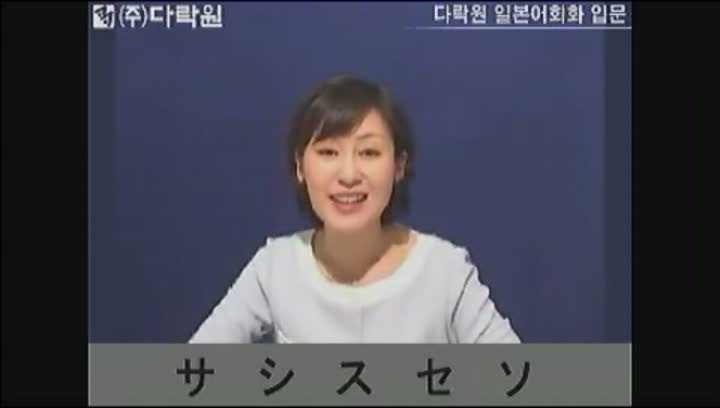 일본어 회화 입문 01 비디오 썸네일 이미지
