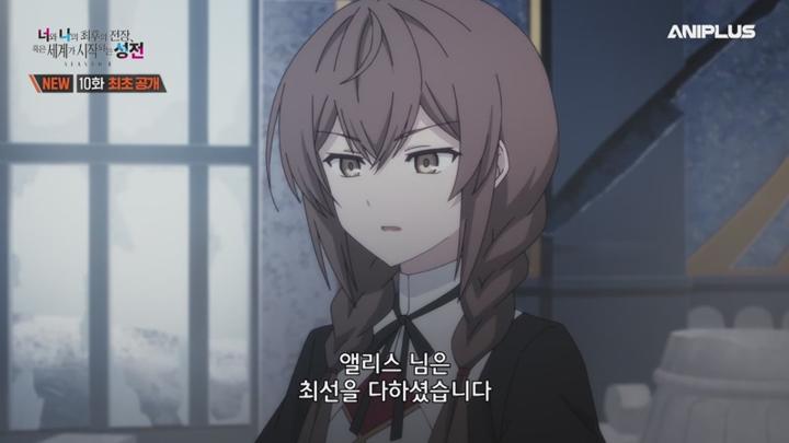 너와 나의 최후의 전장 혹은 세계가 시작되는 성전 SEASON 2.E10.250618.450p-NEXT 비디오 썸네일 이미지
