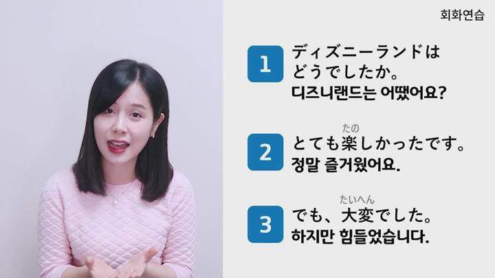 일본어 첫걸음_형용사편,-했습니다 비디오 썸네일 이미지