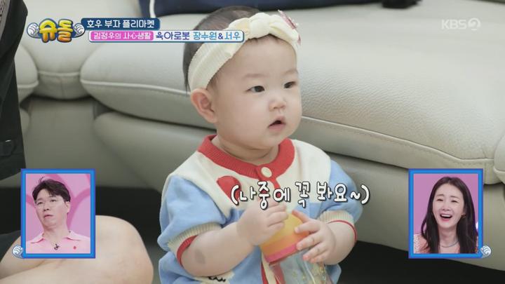 슈퍼맨이 돌아왔다.E582.250716.1080p.H264-F1RST 비디오 썸네일 이미지