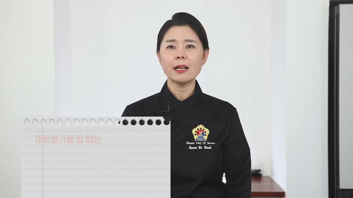 한식조리기능사 실기_재료썰기 비디오 썸네일 이미지
