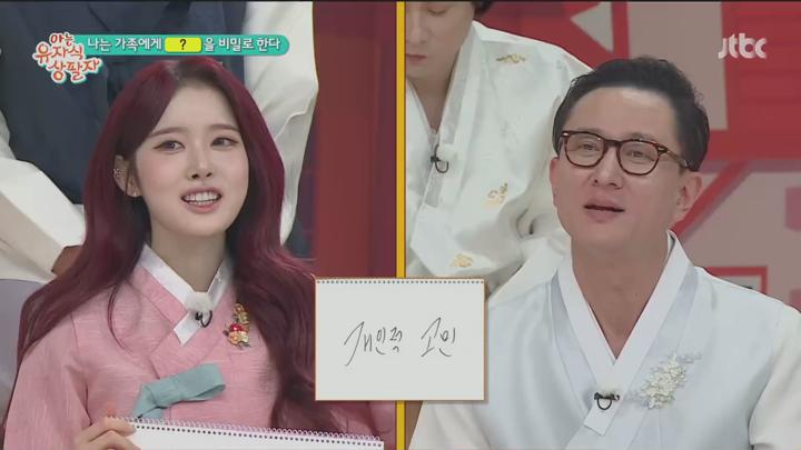 아는 형님.E466.250125.1080p.HANNA 비디오 썸네일 이미지