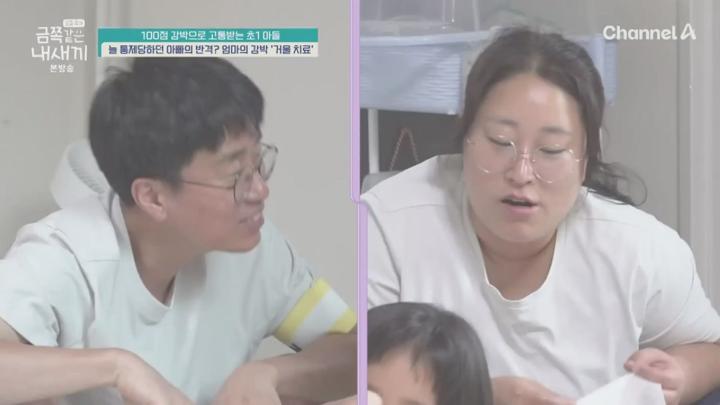 요즘 육아 금쪽같은 내 새끼.E244.250704.1080p.NANNA 비디오 썸네일 이미지