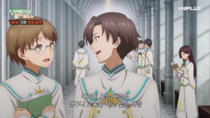 순간치료 능력자인데 도움이 안 된다며 추방당한 천재 치유사, 무면허 힐러로서 즐겁게 살아가기.E08.250523.1080p-NEXT 비디오 썸네일 이미지