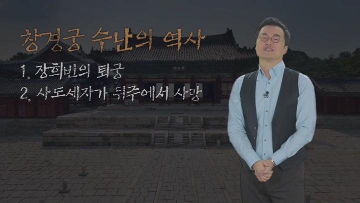 한국사_우리문화재.12_조선의 궁궐 비디오 썸네일 이미지