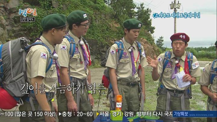 1박2일.시즌2.E0302.130714.올드 보이스카우트.전남-신안 임자도.HDTV.H264.720p-WITH (1박2일시즌2.일박이일.) 비디오 썸네일 이미지