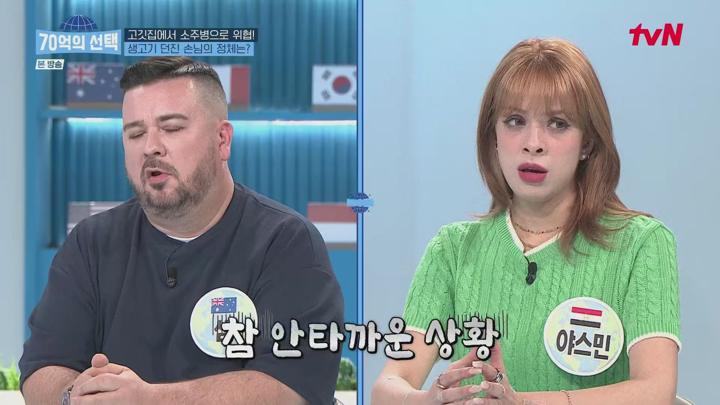 70억의 선택.E157.250619.1080p.H265-F1RST 비디오 썸네일 이미지