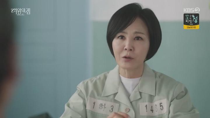 [일일드라마]여왕의 집.E15.250516.480p 비디오 썸네일 이미지