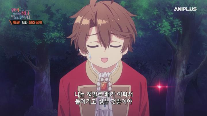 완벽해서 귀여운 구석이 없다고 파혼당한 성녀는 이웃 나라에 팔린다.E06.250515.1080p.H264-F1RST 비디오 썸네일 이미지