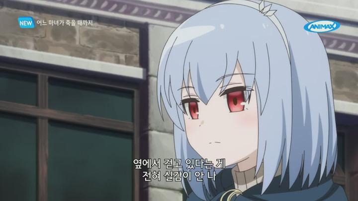 어느 마녀가 죽을 때까지.E04.250620.720p.H264-F1RST 비디오 썸네일 이미지