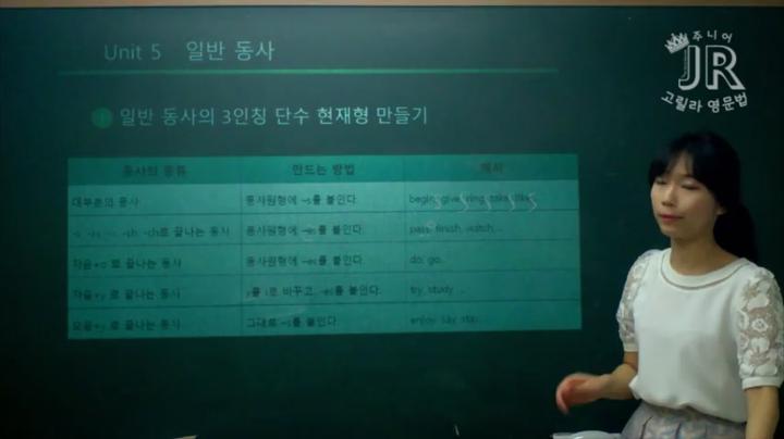주니어 고릴라 영문법 기초인강.05강_일반동사 비디오 썸네일 이미지