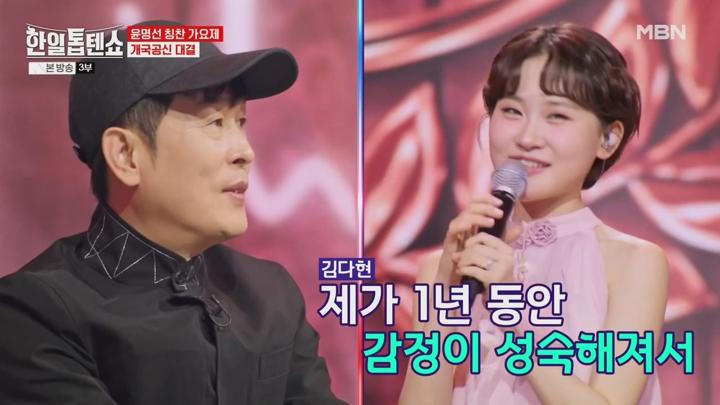 한일톱텐쇼.E51.250527.720p.avi 비디오 썸네일 이미지