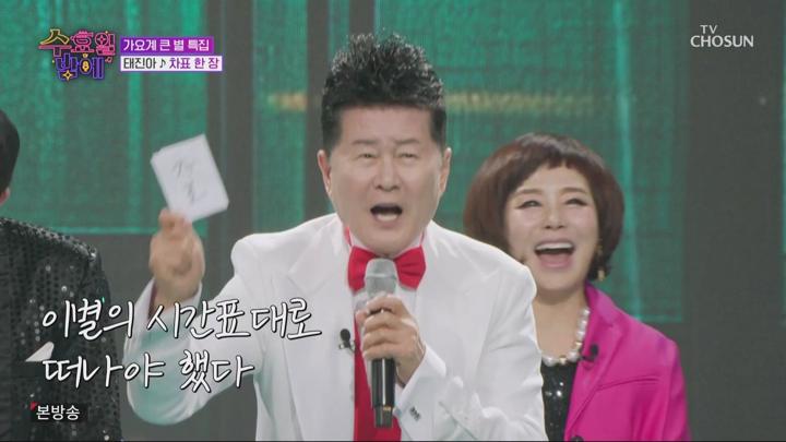 트롯 올스타전 수요일 밤에.E09.250618.1080p.WANNA 비디오 썸네일 이미지