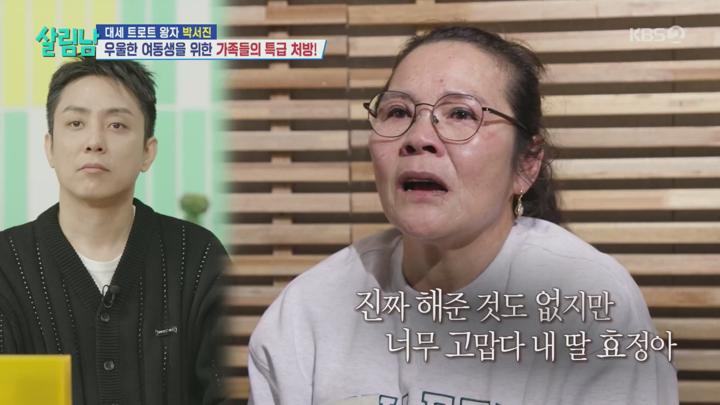 살림하는 남자들 시즌2.E399.250405.1080p.H264-F1RST 비디오 썸네일 이미지