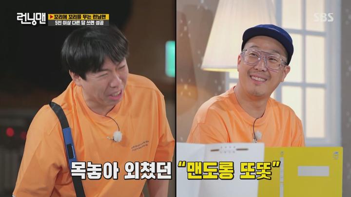 런닝맨.615회[꼬꼬런2부,삼삼오오 레이스]220807.1080p 비디오 썸네일 이미지