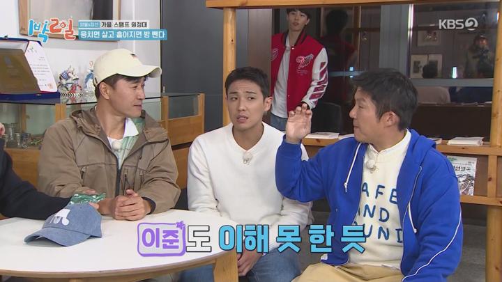 1박 2일 시즌4.E248.241103.1080p.WANNA 비디오 썸네일 이미지