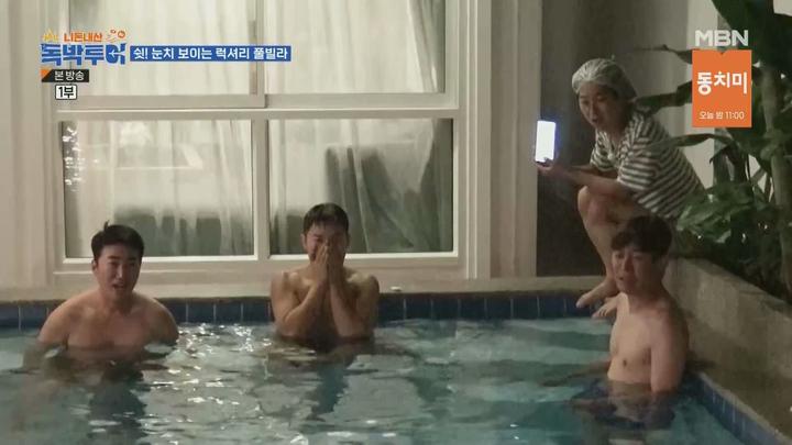 니돈내산 독박투어1.E09.231007.1080p.WANNA 비디오 썸네일 이미지