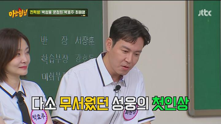 아는 형님.E446.240817.1080p.WANNA 비디오 썸네일 이미지