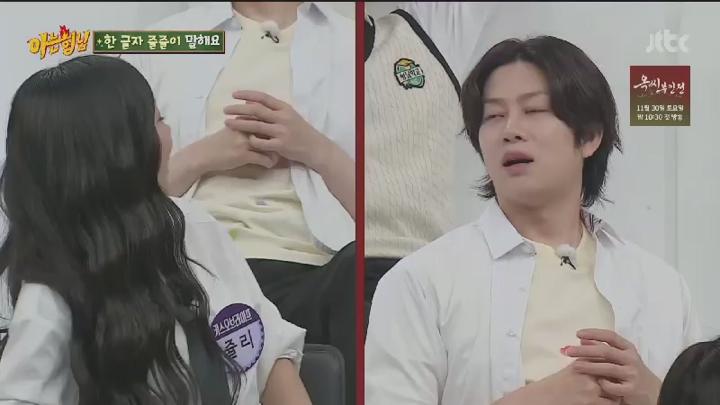 아는 형님.E457.241102.450p.HANNA 비디오 썸네일 이미지