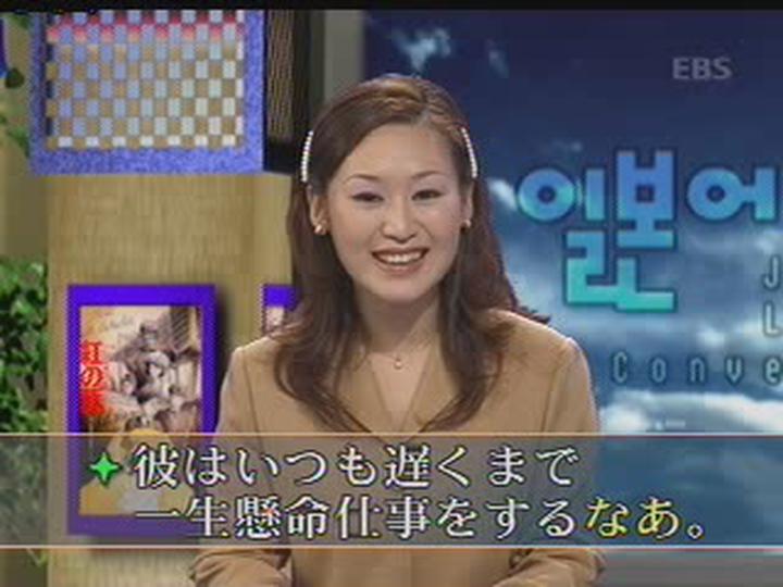 제대로 배우는 일본어 회화_099강 비디오 썸네일 이미지