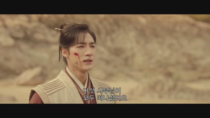 사조영웅전2024 [26~30화 완결] [1080p] 비디오 썸네일 이미지