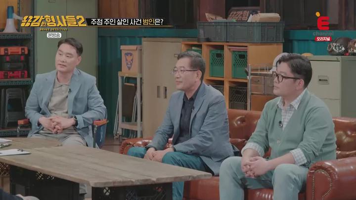 용감한 형사들2.E36.230707.1080p.WANNA 비디오 썸네일 이미지