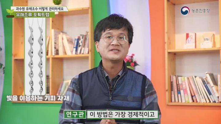 사과 병해충 방제_과수원 유해조수 이렇게 관리하세요 비디오 썸네일 이미지