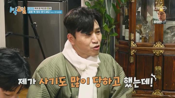 1박2일 시즌4.E213(경북 문경 겨울 네 컷 여행 4탄).240211.720p.mp4 비디오 썸네일 이미지