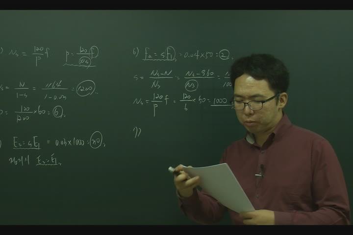 전기기사_전기기기_25강 비디오 썸네일 이미지