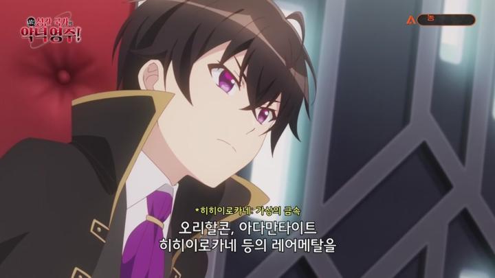 [애니플러스] 나는 성간 국가의 악덕영주!.E05.250510.720p-NEXT 비디오 썸네일 이미지