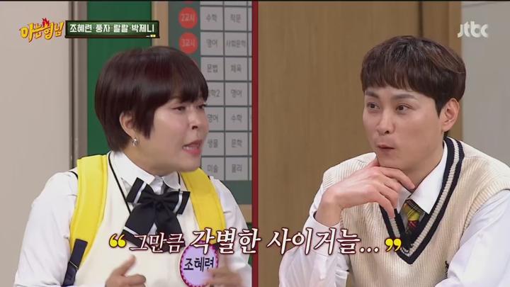 아는 형님.E476.250405.720p.H264-F1RST 비디오 썸네일 이미지