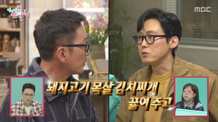 전지적 참견 시점.E339.250322.720p.avi 비디오 썸네일 이미지